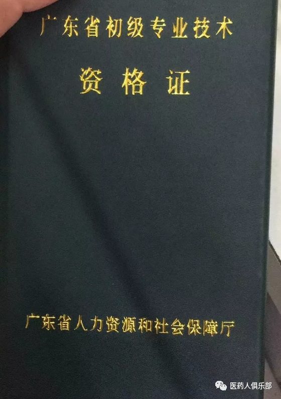 最后2天2020初级药师证一次通过班火热报名