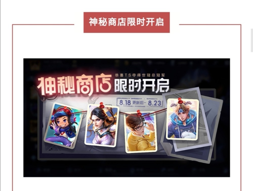 王者荣耀装备要调整了？肉马超或将加强！神秘商店开始时间