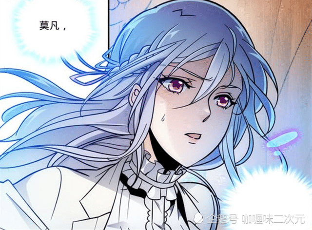 全职法师莫凡一心二用让人羡慕两位青梅竹马谁比较重要