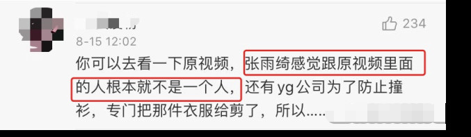 撞衫|她俩撞衫，值得撕三天三夜？