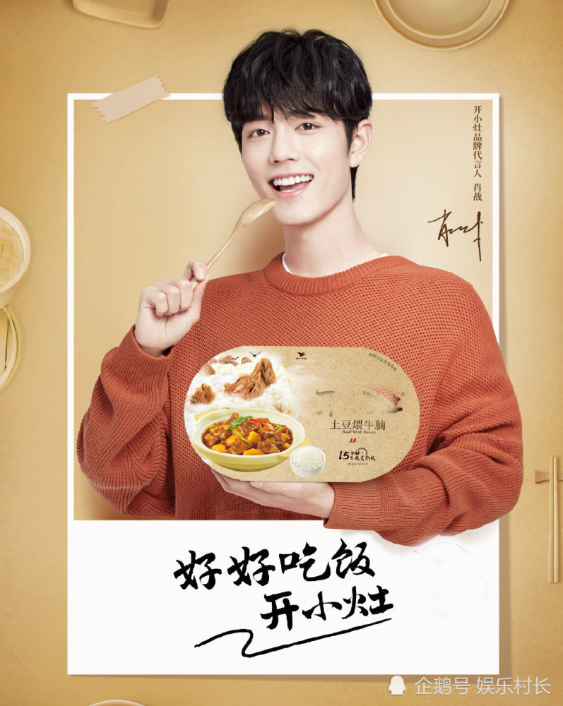 肖战|肖战直播登全球热搜，开小灶反水点赞抵制肖战微博，事后回应似吓得不轻