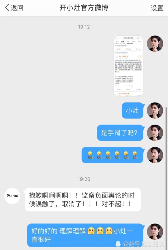 肖战|肖战直播登全球热搜，开小灶反水点赞抵制肖战微博，事后回应似吓得不轻