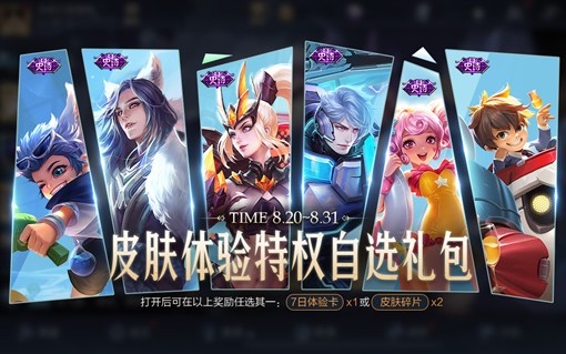 王者荣耀典韦星元皮肤什么时候上架？特效是什么样的？