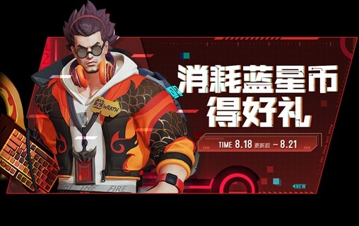 王者荣耀典韦星元皮肤什么时候上架？特效是什么样的？