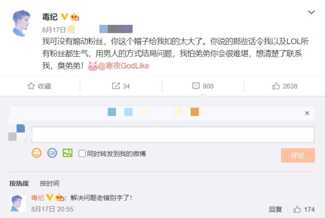寒夜和毒纪事件是怎么回事？王者荣耀和英雄联盟两大主播对喷