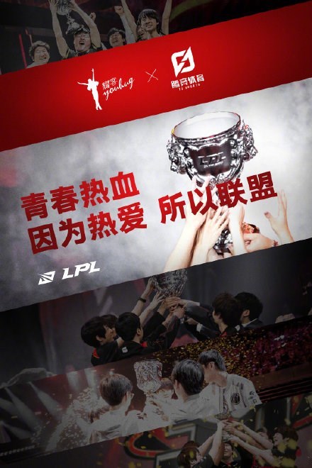 热血电竞剧《穿越火线》向LPL电竞开拓者致敬！uzi、微笑皆上榜