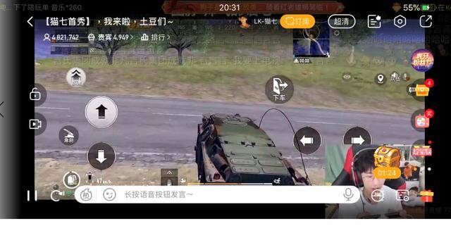 和平精英猫七要在虎牙直播了？与鲨鱼哟是好友，不求人砸百万豪礼
