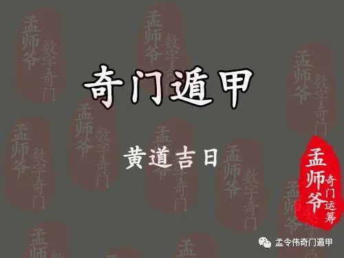 “黄道吉日”是怎么来的？要怎么算？