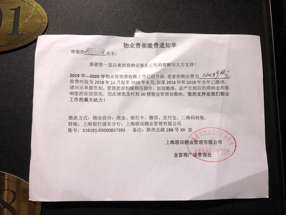 高温天要被掐电上海一小区拖欠公共区域电费一纸停电通知急坏业主