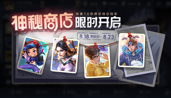 王者荣耀神秘商店开启，怎么选最合适？韩信白龙吟不容错过