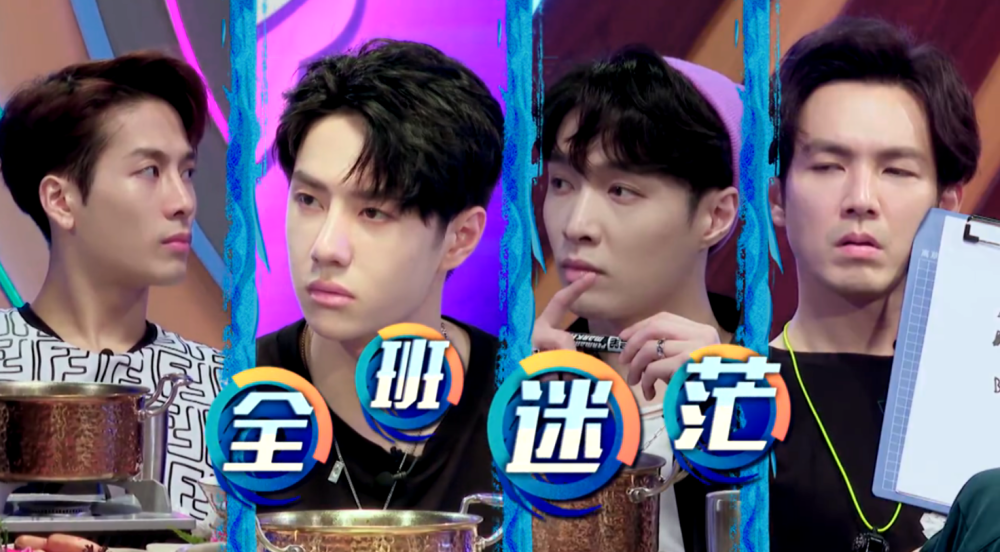 张艺兴|爱情在生命中最重要？张艺兴笑容腼腆，王一博一脸懵