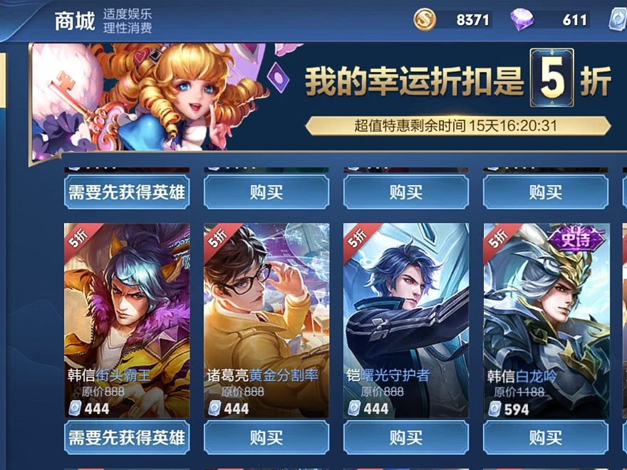 暖阳FMVP皮肤确定给镜！制作时间太久，韩信半价皮肤可以秒