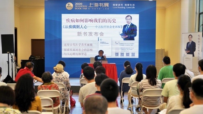 百家讲坛|中国古代如何防疫？古时医患关系如何？“百家讲坛”主讲人告诉你
