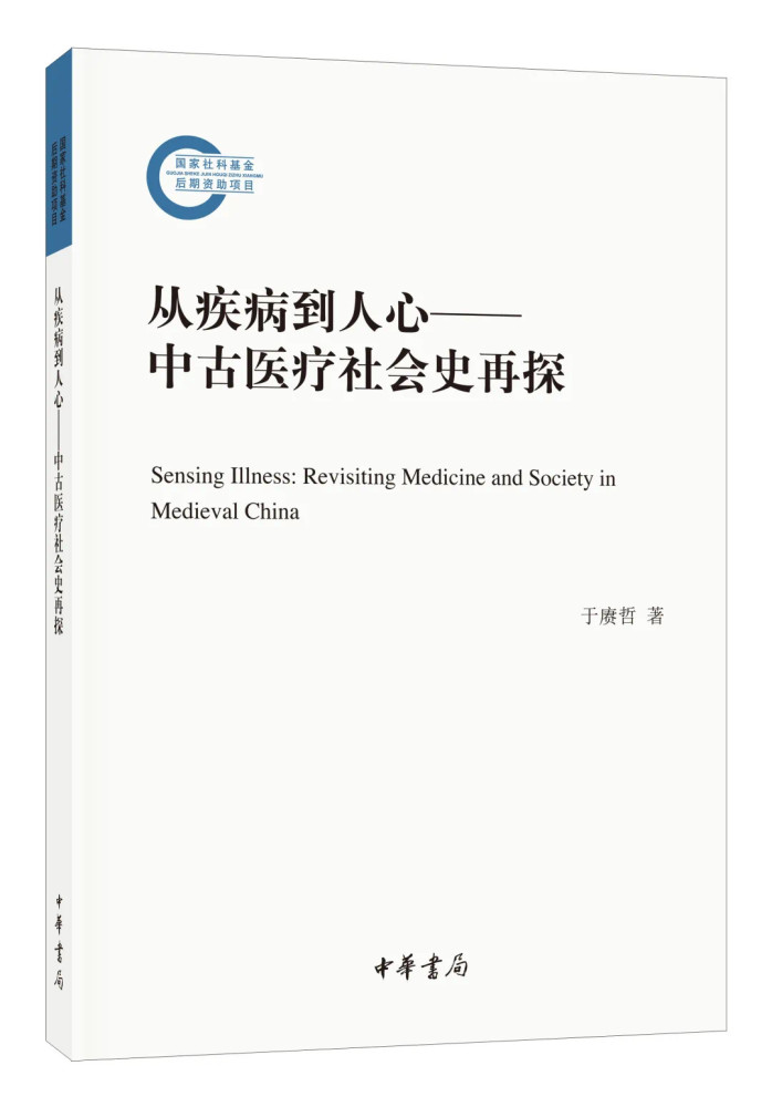 百家讲坛|中国古代如何防疫？古时医患关系如何？“百家讲坛”主讲人告诉你