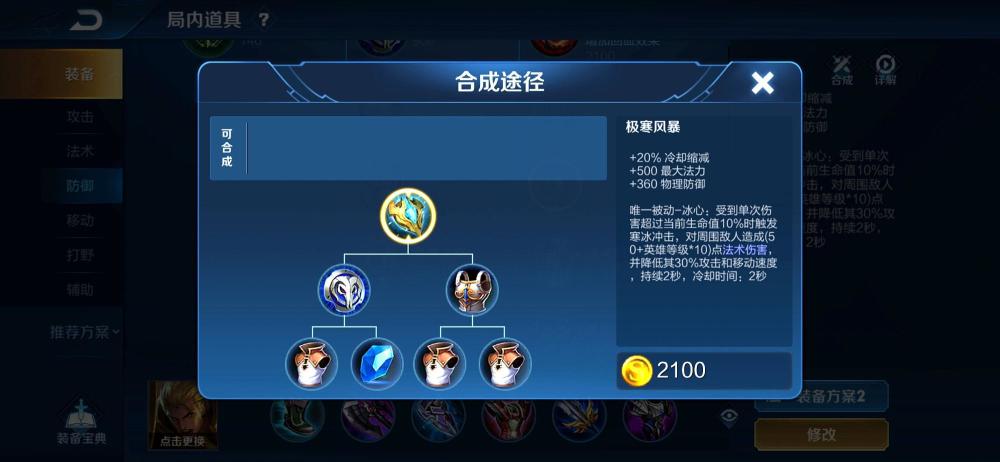 王者荣耀亚瑟强不强？亚瑟怎么出装才能carry？亚瑟出装攻略