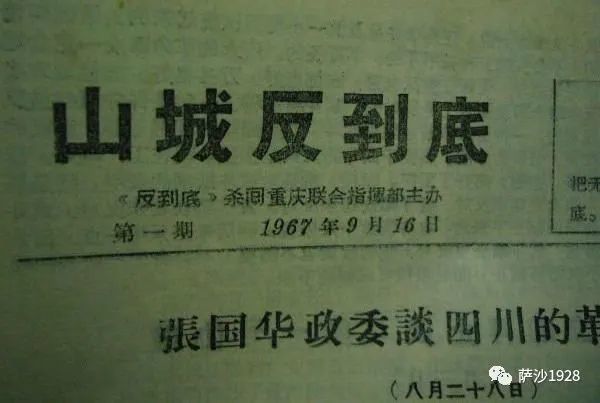 萨沙讲史堂第一千二百七十四期重庆武斗上万群众使用坦克大炮军舰1977