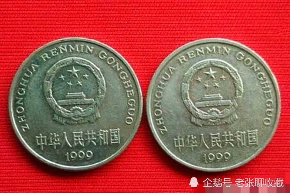 硬币|难得一遇的1元硬币，若是这个年份的，一枚随便换800枚