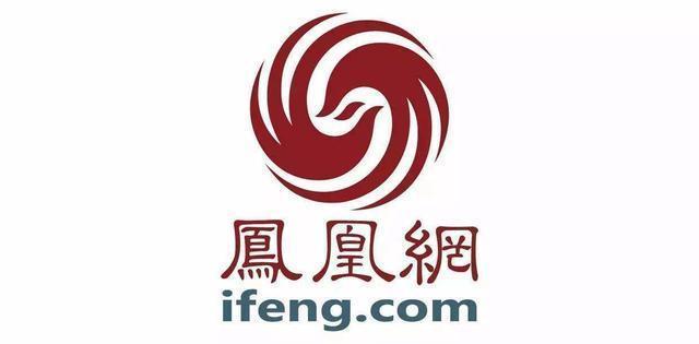 凤凰新媒体Q2财报：收入同比下降9.7%，至3.1亿元