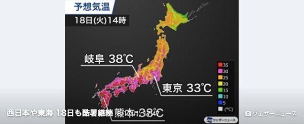 东京都|东京都6天内27人因中暑死亡！中暑的主要原因是因为……没空调？