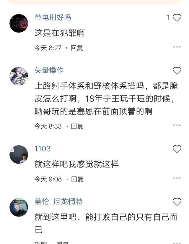 LPL：theshy走远了，韩服rank玩起了非常规上单，极地大乱斗没停手过