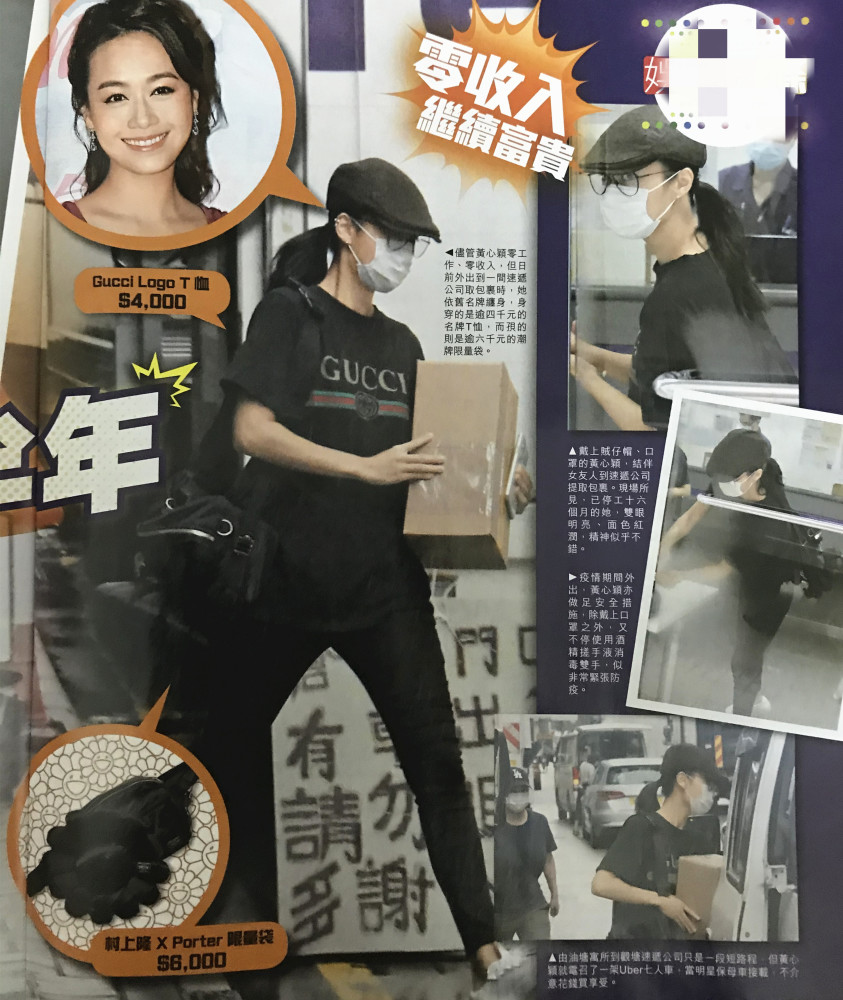 黄心颖|港媒曝黄心颖暗交男友半年，零工作仍供楼租房，一身名牌富贵逼人