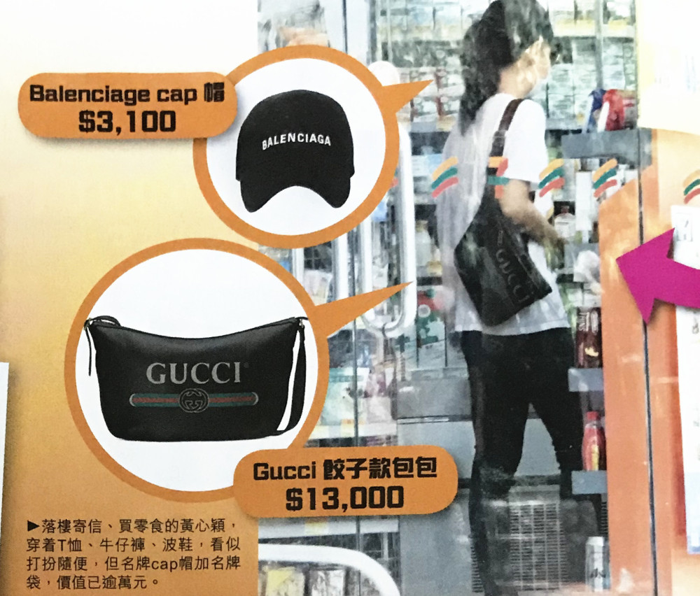 黄心颖|港媒曝黄心颖暗交男友半年，零工作仍供楼租房，一身名牌富贵逼人