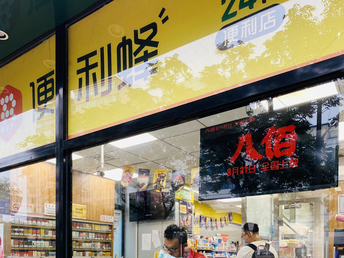 便利蜂门店助力疫后首部华语大片《八佰》
