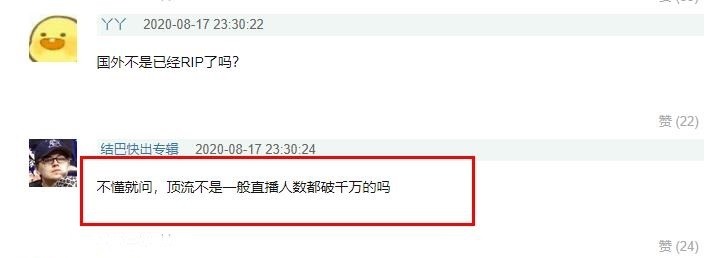 肖战|肖战依然是顶流，直播刷得太猛：获3亿点赞，上了7个国家热搜