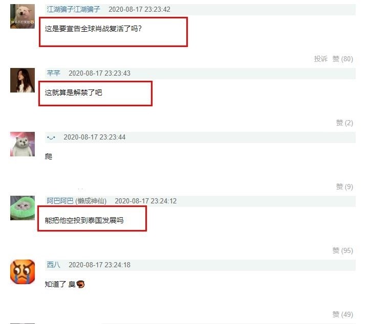 肖战|肖战依然是顶流，直播刷得太猛：获3亿点赞，上了7个国家热搜
