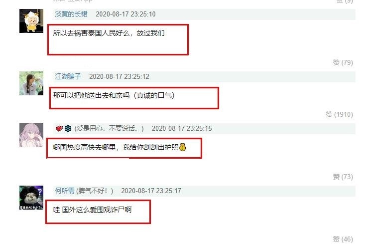 肖战|肖战依然是顶流，直播刷得太猛：获3亿点赞，上了7个国家热搜