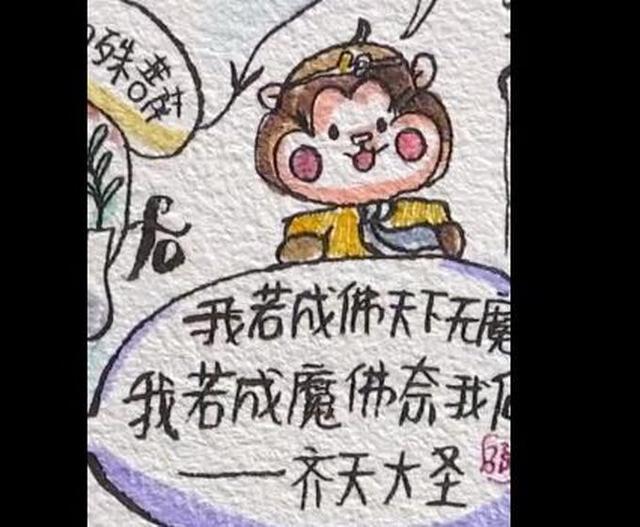 西游记|别人家的孩子 初中生把西游记画成81难通关图