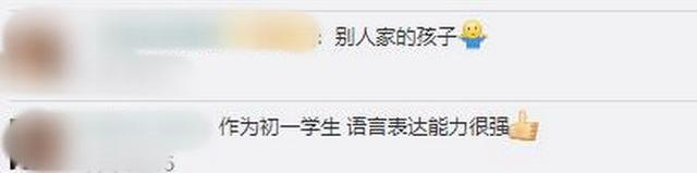 西游记|别人家的孩子 初中生把西游记画成81难通关图