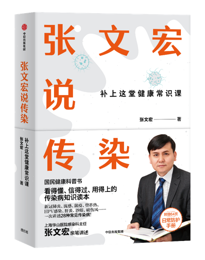 张文宏|专访医学界最爱放“狠话”的张文宏医生：开学后，你的这些做法风险大！