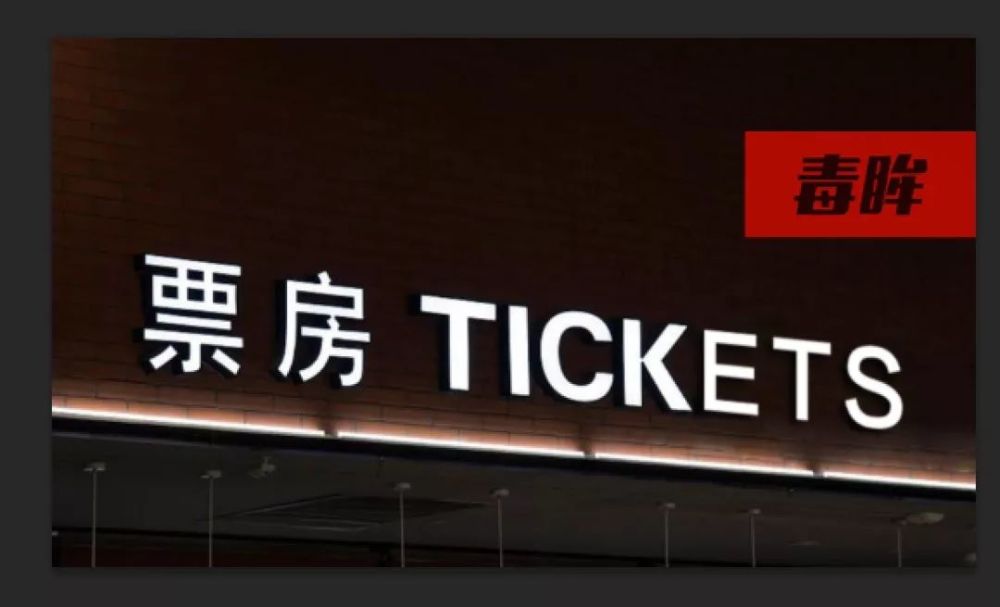 我不是药神|点映破纪录，《八佰》能复制《药神》《哪吒》的成功吗？