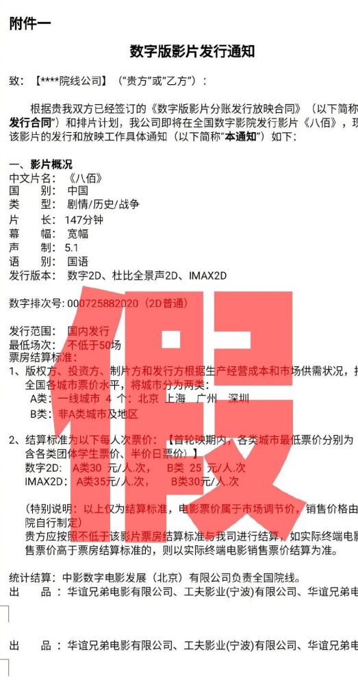 我不是药神|点映破纪录，《八佰》能复制《药神》《哪吒》的成功吗？