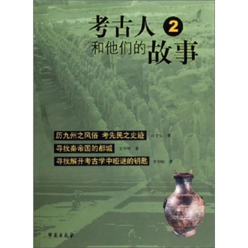 考古学|这不是一条轰轰烈烈的辉煌之路，可它值得
