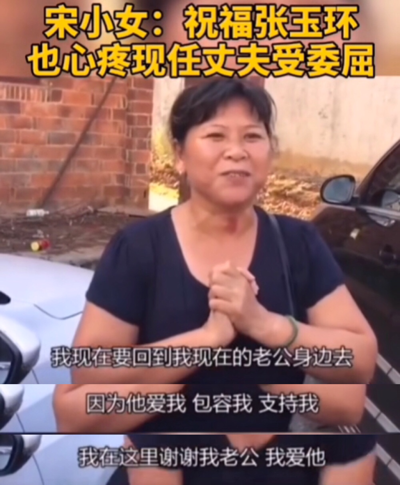 宋小女|宋小女背后的第二个男人，不该被群嘲