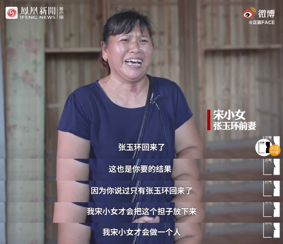 宋小女|宋小女背后的第二个男人，不该被群嘲