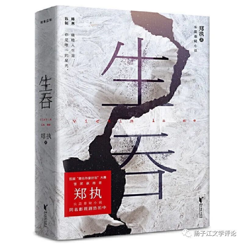 作家|刘大先：东北书写的历史化与当代化——以“铁西三剑客”为中心