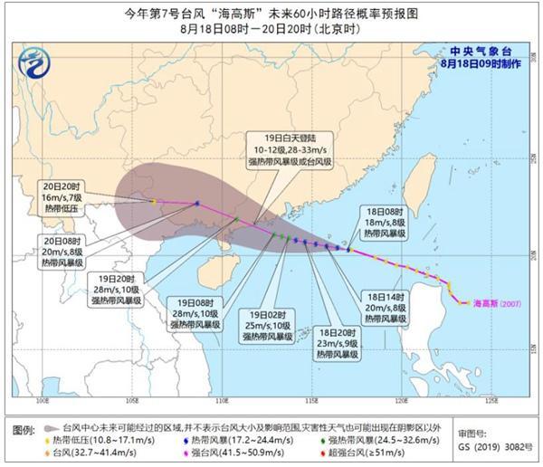 今年第7号台风生成将登陆广东最新实时路径预报系统图 2020年第7号台风海高斯今天最新消息