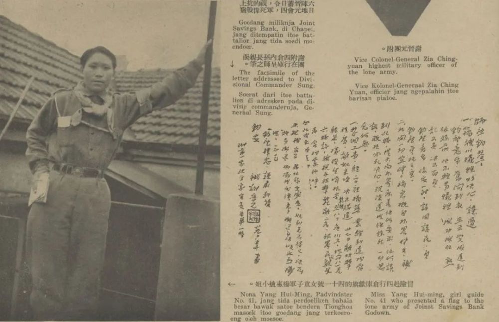 历史|短史记丨好男儿热血洗山河：六十张老照片重温“八百壮士”悲壮史