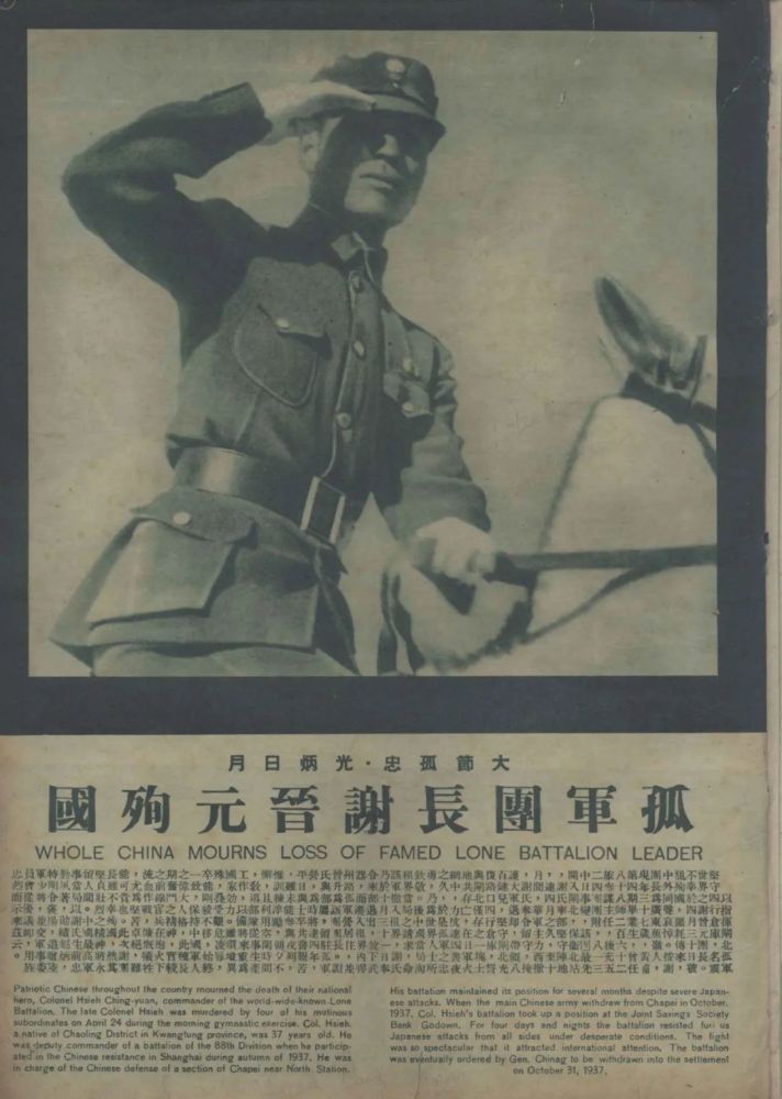 历史|短史记丨好男儿热血洗山河：六十张老照片重温“八百壮士”悲壮史