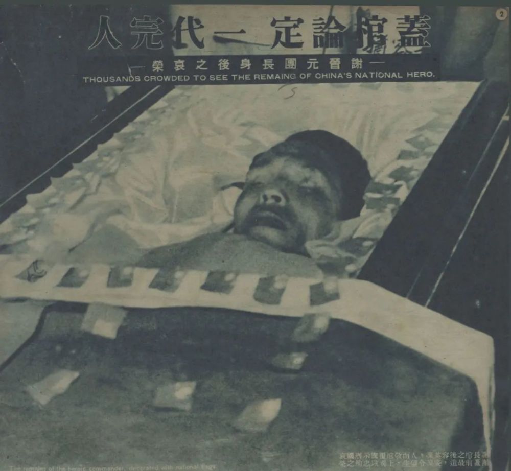 历史|短史记丨好男儿热血洗山河：六十张老照片重温“八百壮士”悲壮史