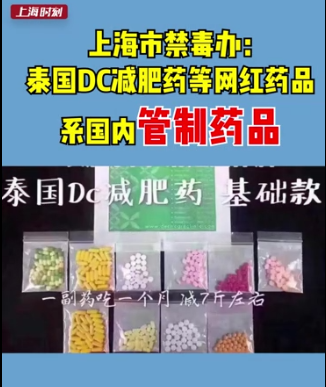 为什么吃减肥药起鸡皮疙瘩(吃减肥药起鸡皮疙瘩是怎么回事)
