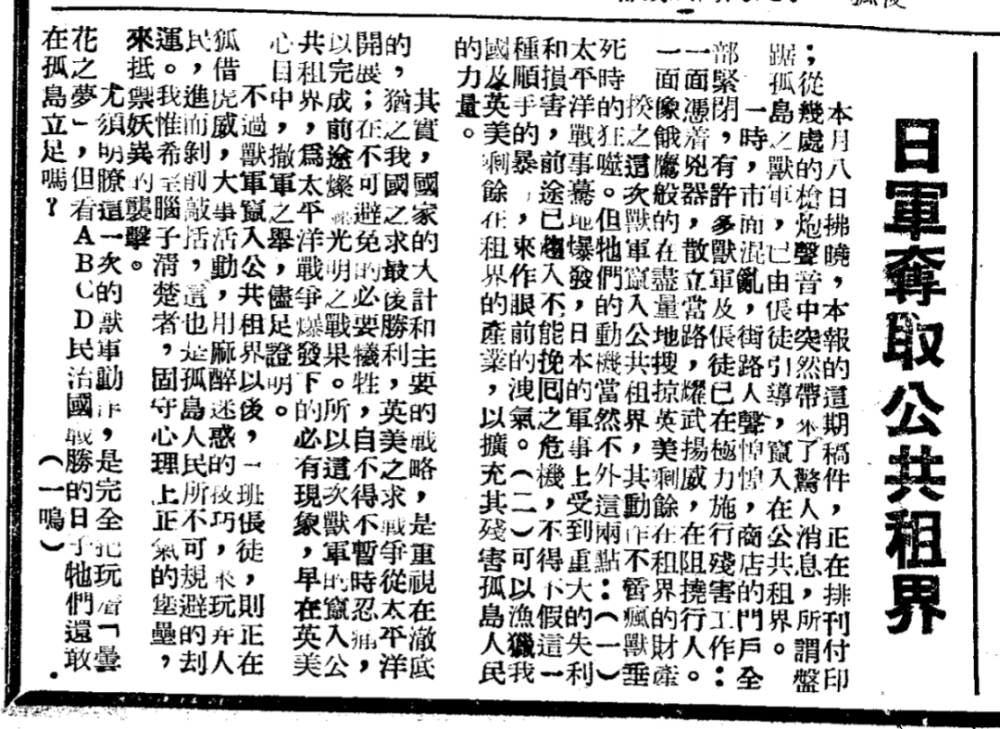 历史|短史记丨好男儿热血洗山河：六十张老照片重温“八百壮士”悲壮史
