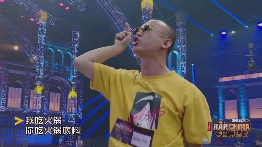 中国新说唱,gai淘汰giao,吴亦凡让药水哥晋级