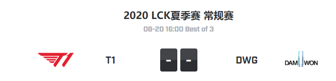LCK：T1与DWG的巅峰对决，代替faker的男人将与第一中单正面交锋