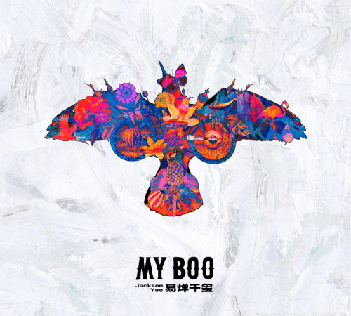 易烊千玺新歌《my boo》上线半小时,豆瓣超八千人五星,认证顶流实力