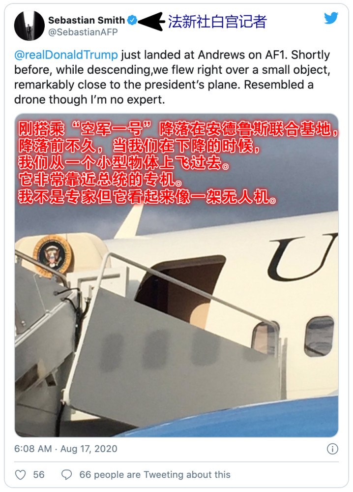 空军一号|特朗普乘坐“空军一号”险同无人机相撞
