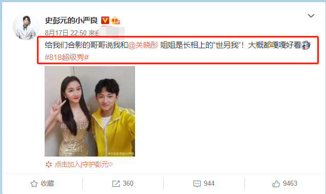 关晓彤|关晓彤与“严良”同框，两人长得太像，儿时照片像双胞胎